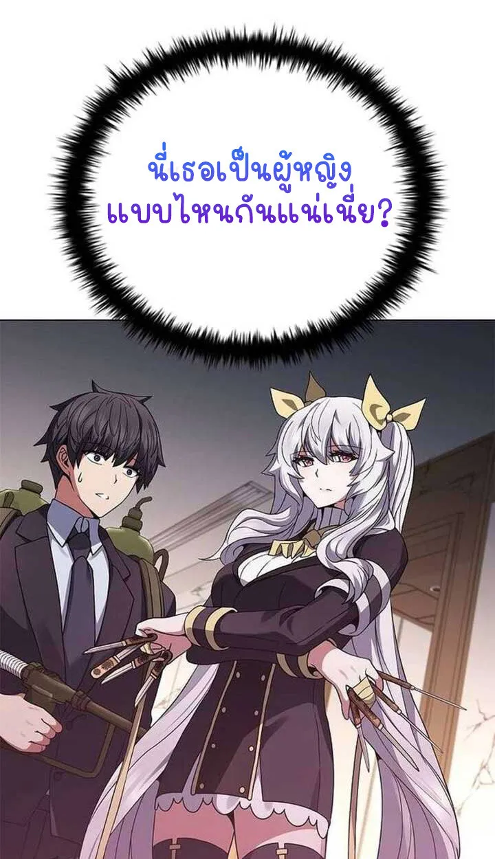 Part-Time Grim Reaper งานเสร_มของฉ_นค_อการเป_นม_จจ_ราช ตอนที่ ตอนที่ 13 รูปที่ 102