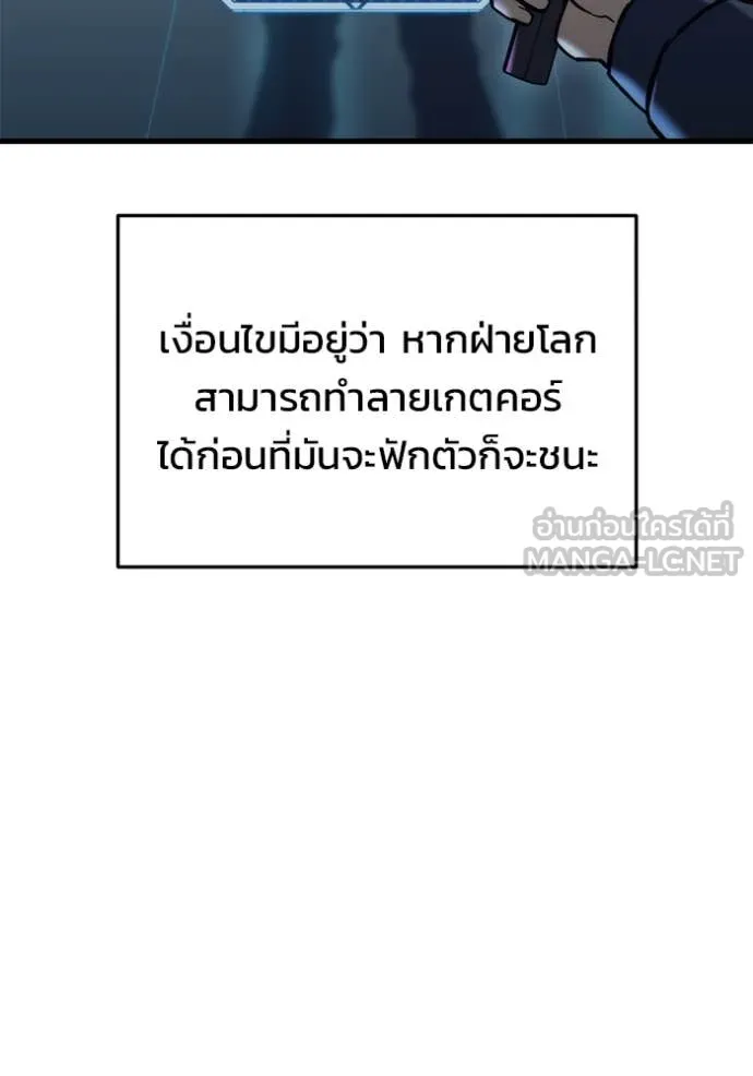 โกดังลับหลังโลกแตก ตอนที่ 30 รูปที่ 19