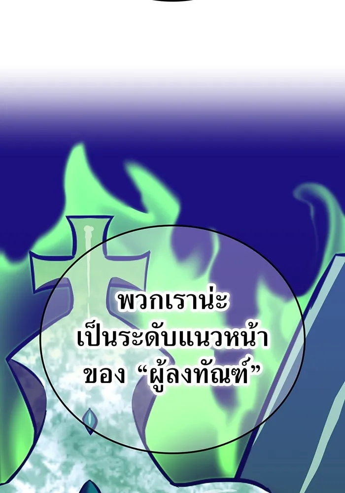 เพลเยอร์เลือดเทวะ ตอนที่ 112 หายนะครั้งสุดท้าย รูปที่ 53
