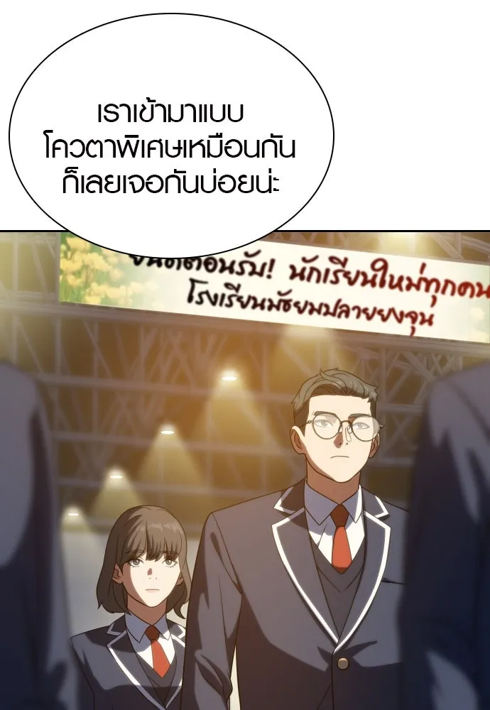 นักรบแช่แข็ง ตอนที่ 12 รูปที่ 64