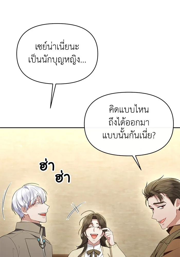 อยู่ดี ๆ ก็มีนางเอกนิยายเป็นเพื่อนบ้าน ตอนที่ 42 รูปที่ 41