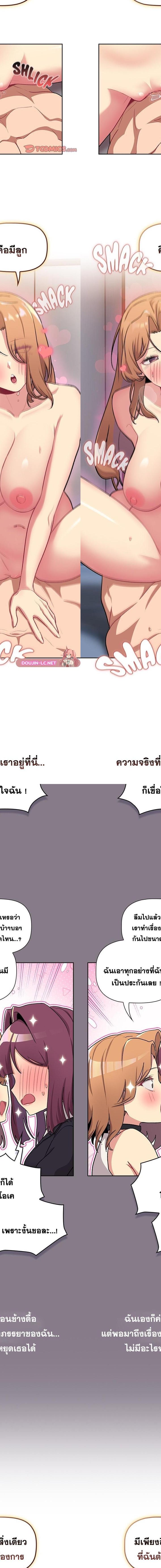 What Do I Do Now ตอนที่ 130 14