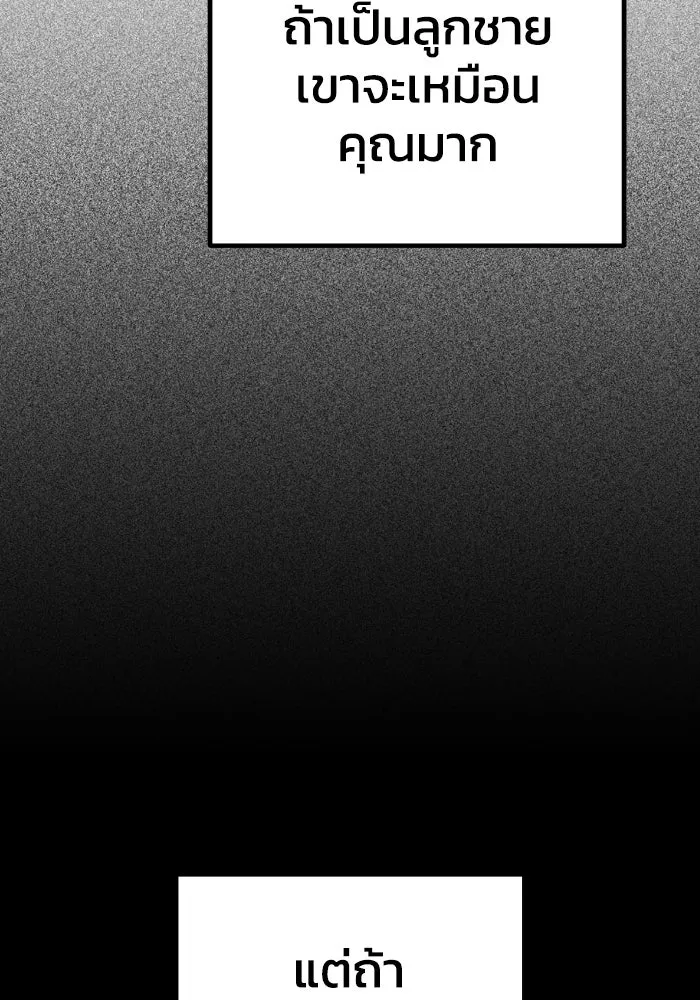 รักนี้ไม่มีรีไซเคิล ตอนที่ 87 รูปที่ 124