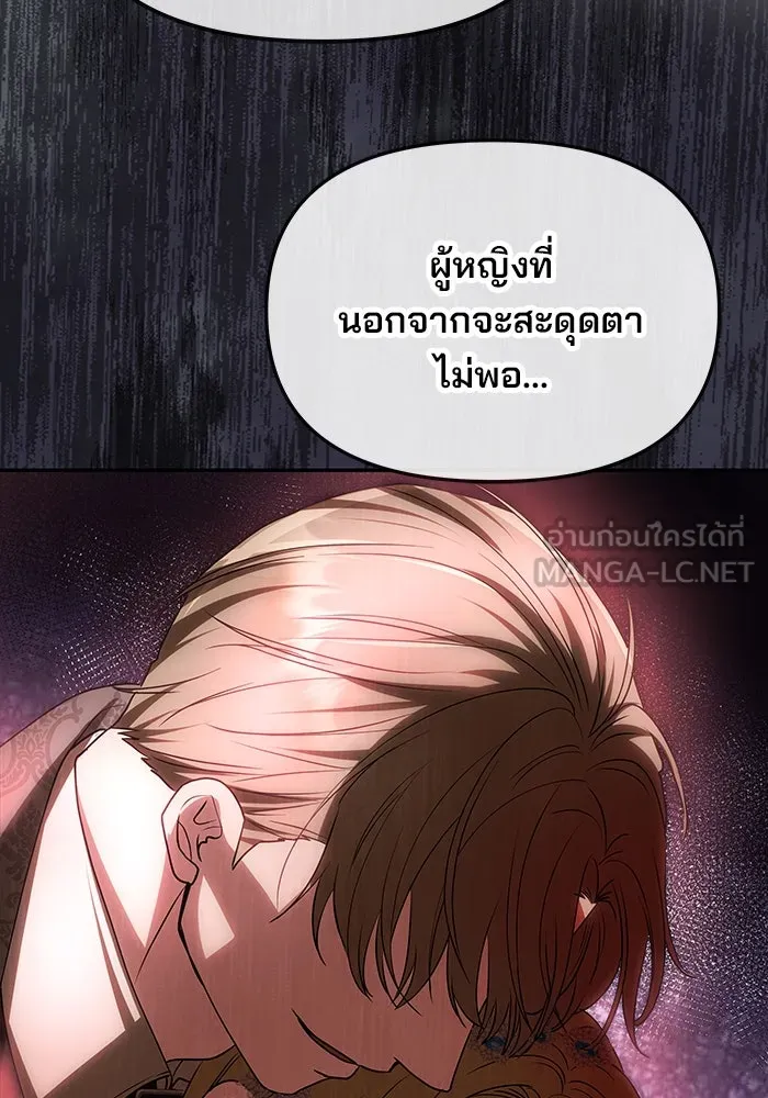 เกมรักจับสามี ตอนที่ 5 รูปที่ 96