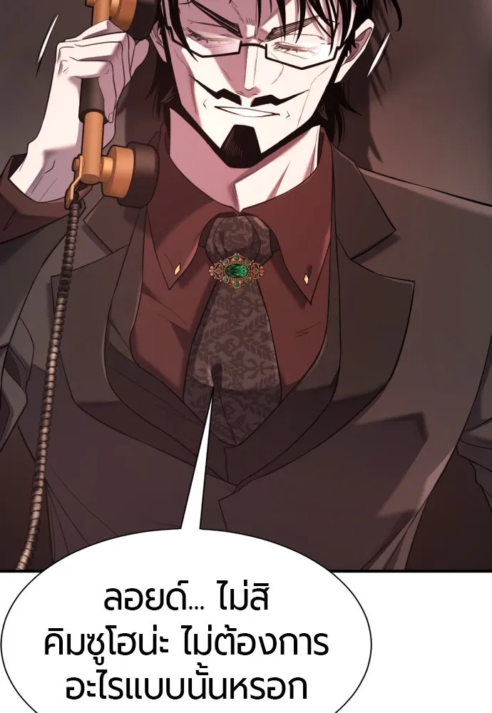ยอดสถาปนิกผู้พิทักษ์อาณาจักร ตอนที่ 193 รูปที่ 28