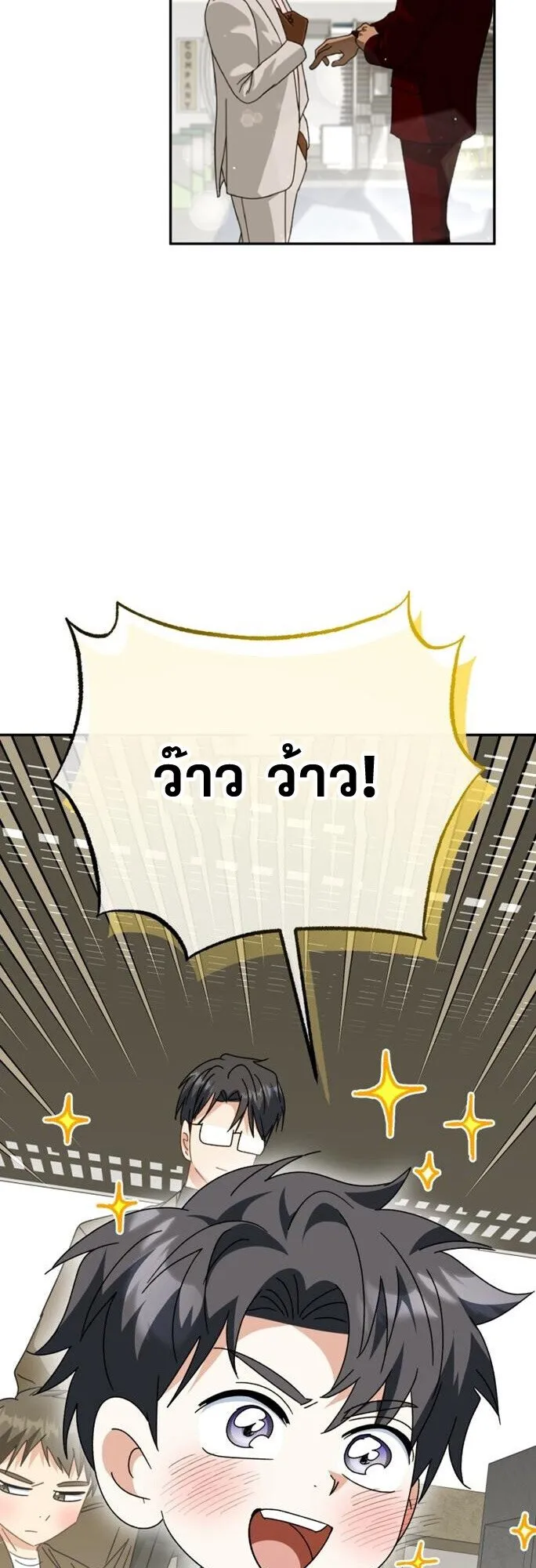 I Will Raise This Family to Greatness ซ_อ_โอกต_ญญ_จะกอบก_ครอบคร_วน_เอง_ ตอนที่ ตอนที่ 49 รูปที่ 2