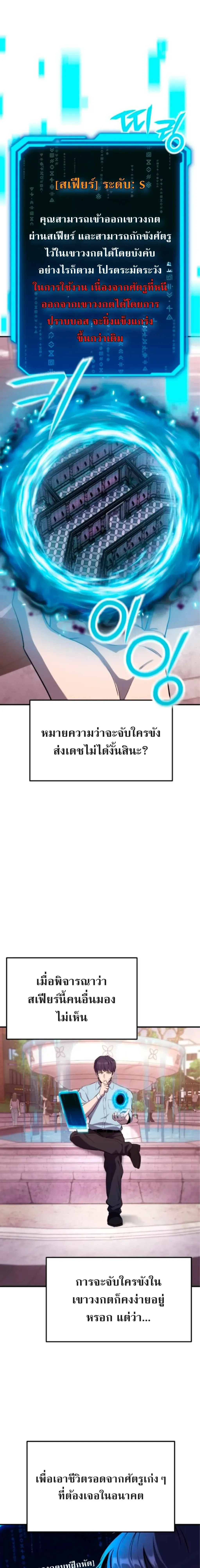 Nation-Class Dungeon Architect น_กออกแบบเขาวงกตระด_บชาต_ ตอนที่ ตอนที่ 2 รูปที่ 29