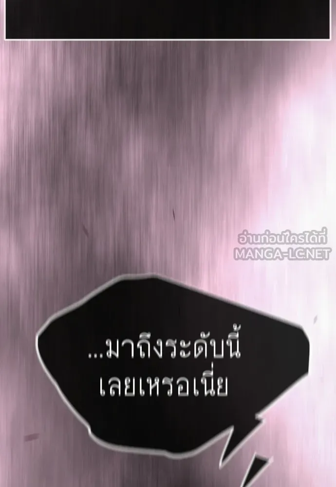 ยุคแห่งยอดมนุษย์ ตอนที่ 148 รูปที่ 45