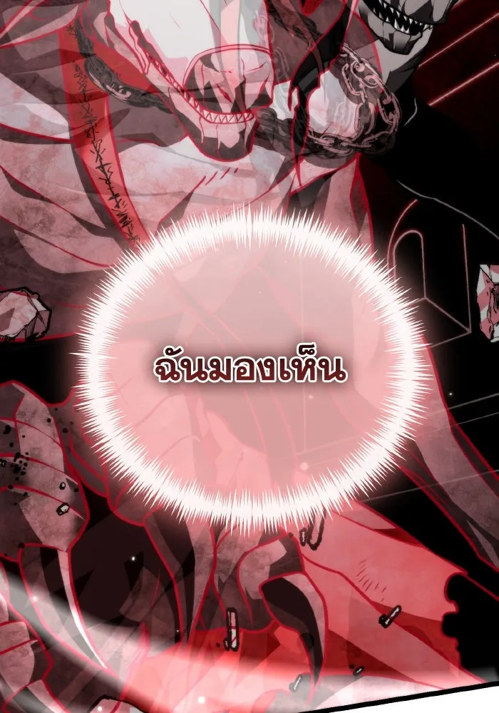 การแข่งขันของผู้เกิดใหม่ ตอนที่ 19 รูปที่ 100