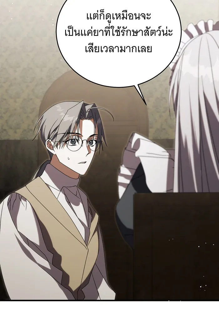 แกล้งตายให้หายแค้น ตอนที่ 17 รูปที่ 92