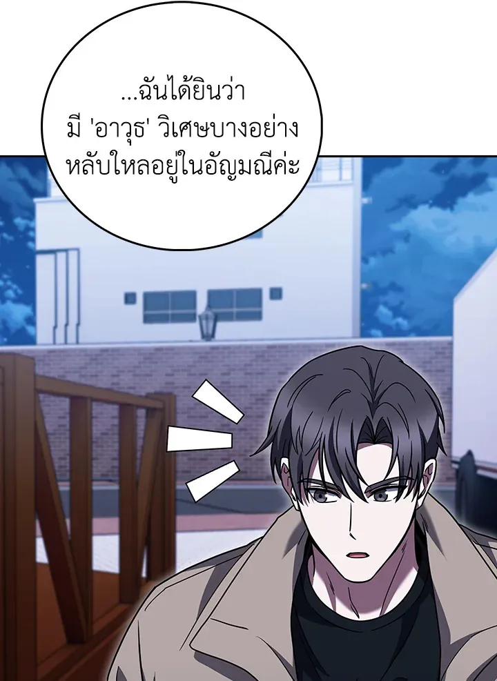 The Delivery Man From Murim ตอนที่ ตอนที่ 68 รูปที่ 84