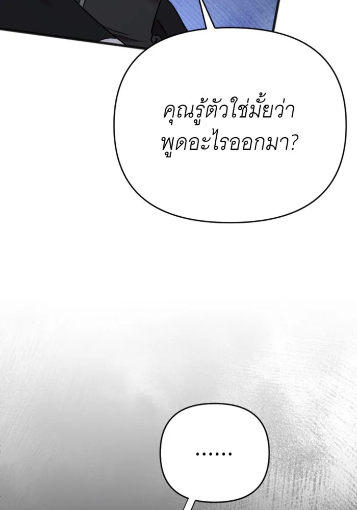 จำเลยหัวใจ ตอนที่ 2 รูปที่ 116