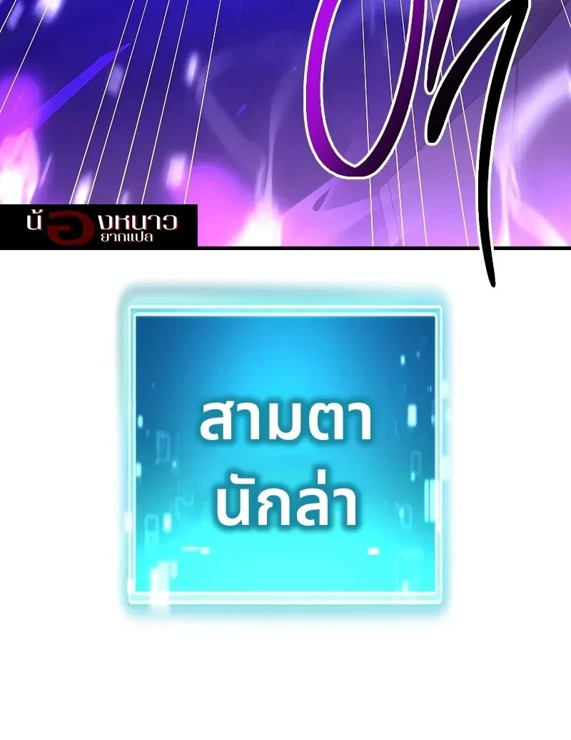 The Hero Returns ตอนที่ ตอนที่ 119 รูปที่ 11
