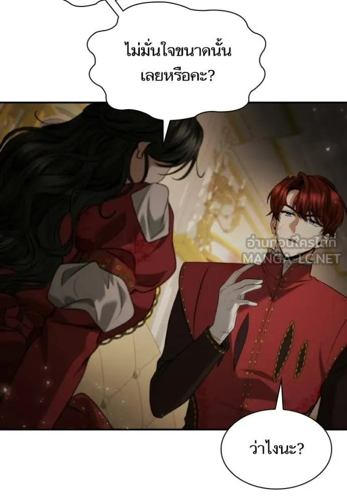 ชาตินี้น้องขอ ตอนที่ 174 รูปที่ 53