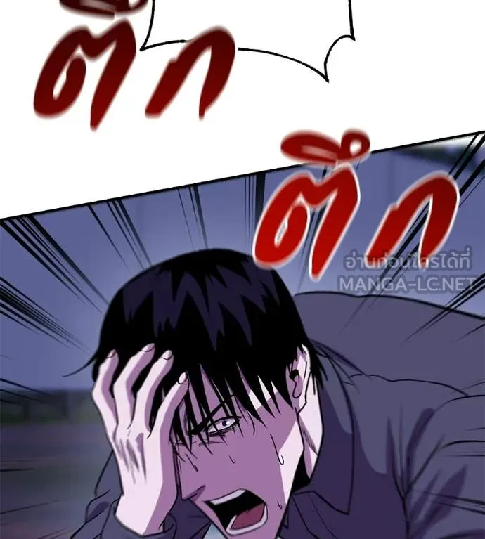 เรียกฉันว่าพระเจ้า ตอนที่ 72 รูปที่ 134
