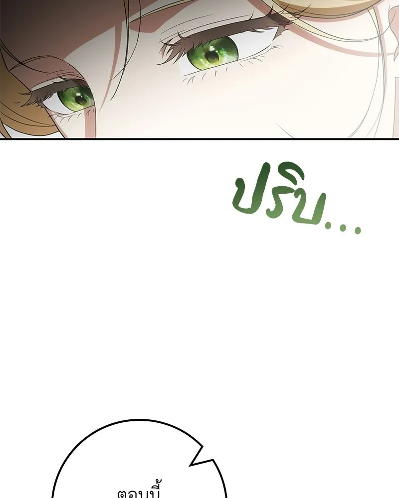 ดัชเชสเชลย ตอนที่ 53 รูปที่ 119