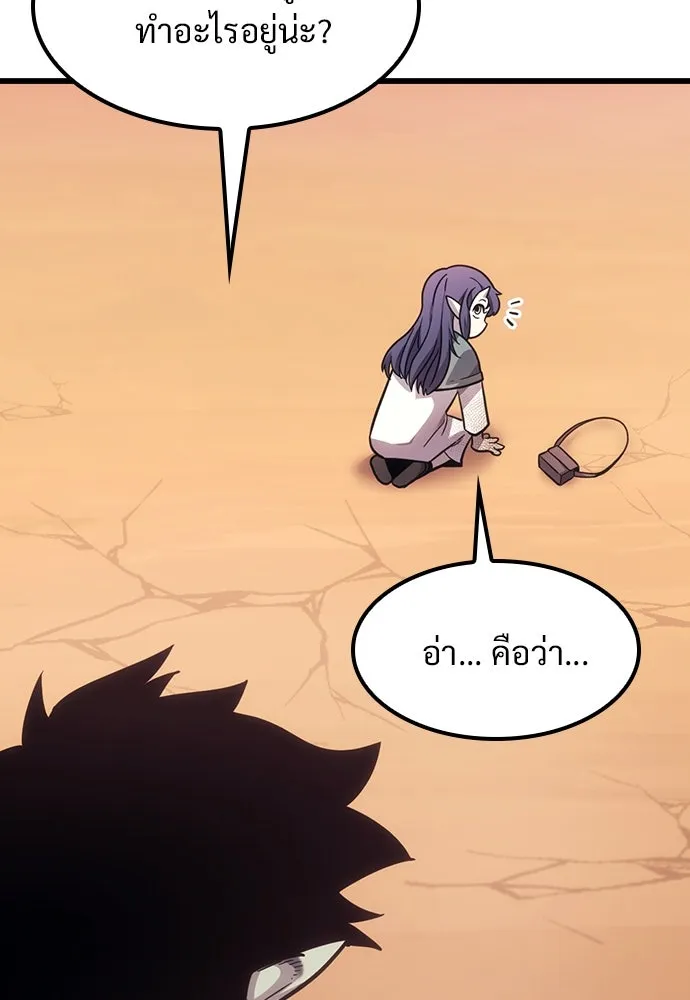 วิถีชาวนาของราชาปีศาจ ตอนที่ 7 รูปที่ 22