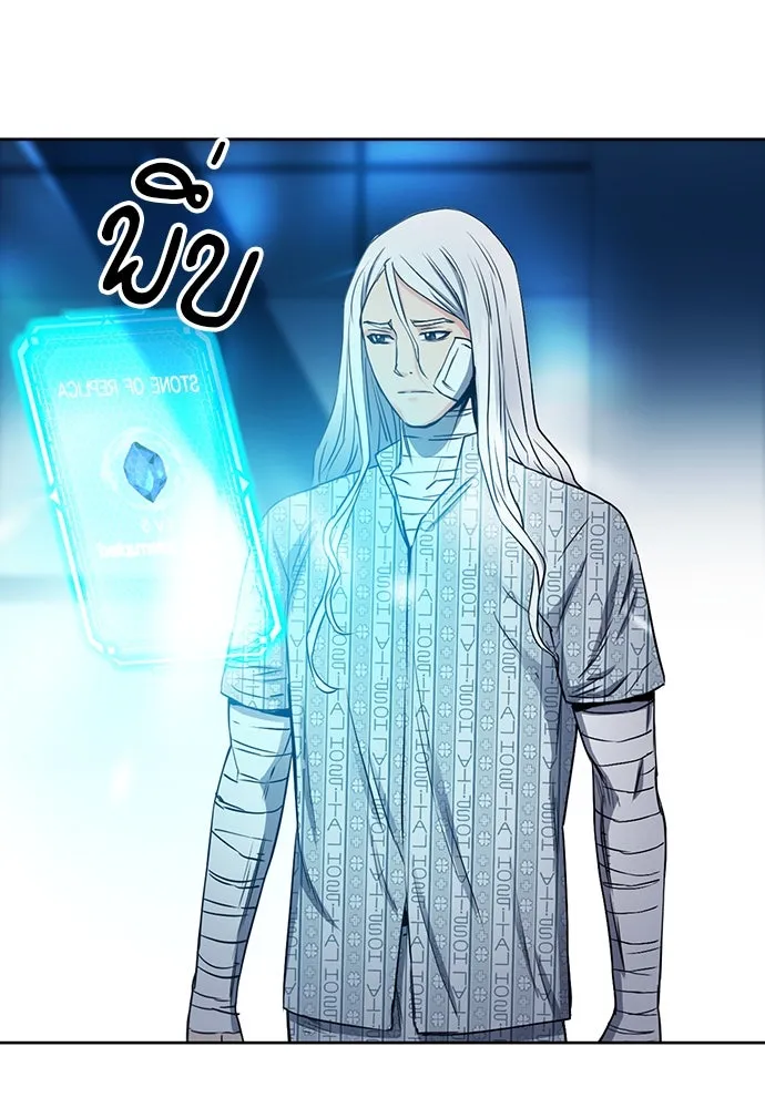 ดรูอิดแห่งสถานีโซล ตอนที่ 74 รูปที่ 49