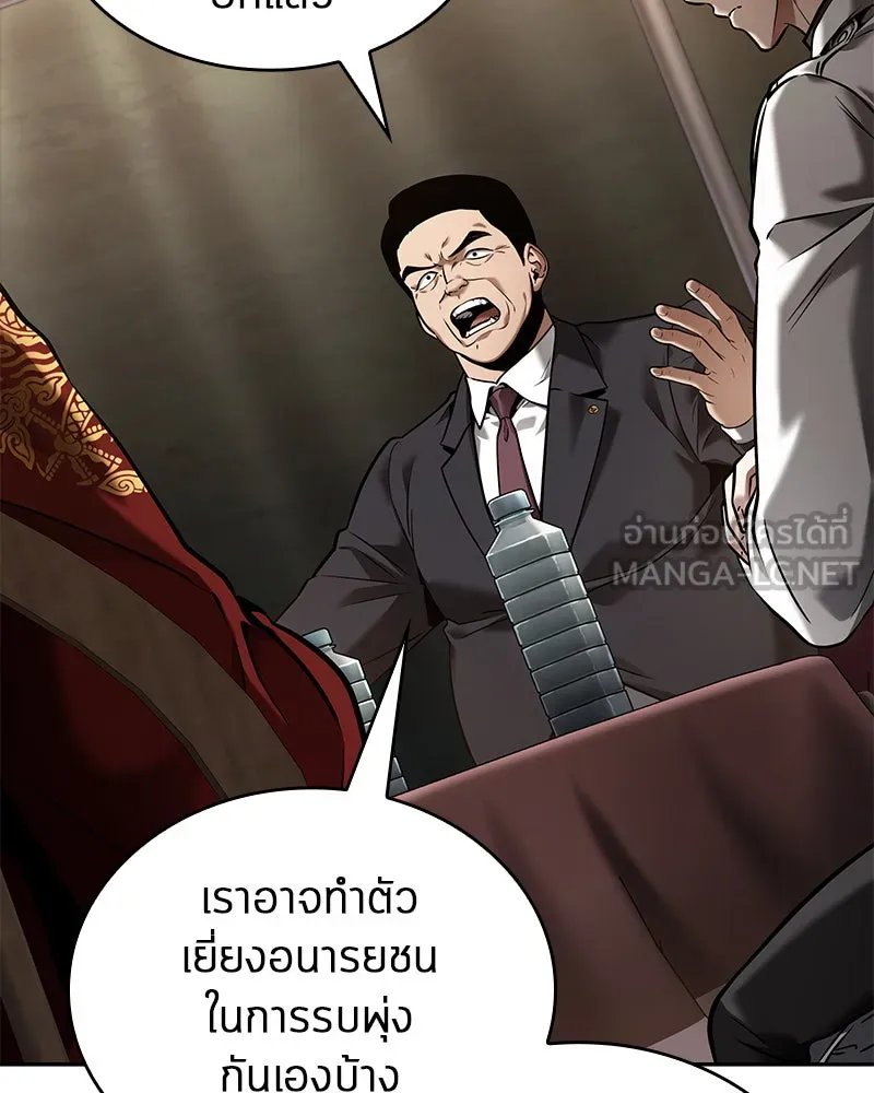Omniscient Reader อ่านชะตาวันสิ้นโลก ตอนที่ 23 โลกที่ถูกทอดทิ้ง (3) รูปที่ 51