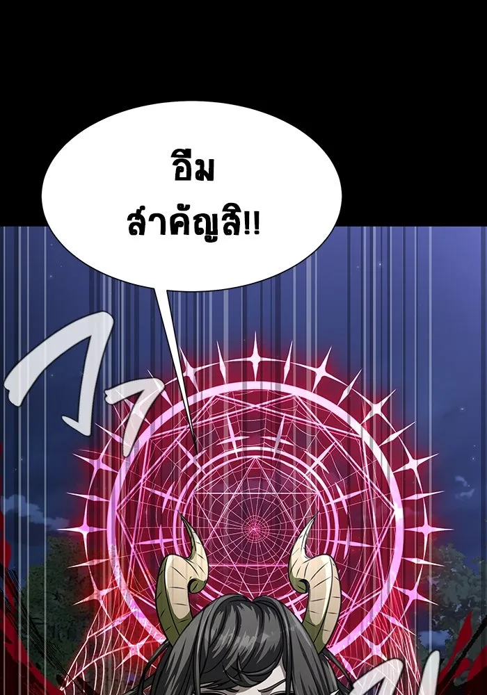 เพลเยอร์นักกินเหล็ก ตอนที่ 45 รูปที่ 160