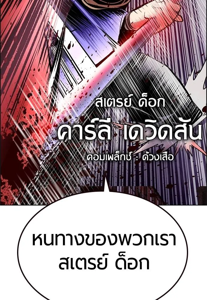 Jungle Juice ตอนที่ 128 รูปที่ 149