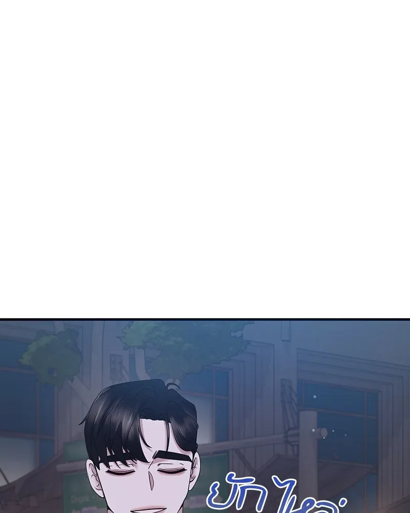 สามีที่ไม่ได้ขอ ตอนที่ 31 รูปที่ 5