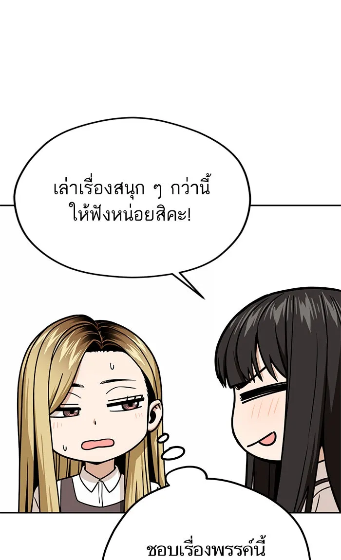 โชคชะตานำพารัก ตอนที่ 89 สัมภาษณ์ รูปที่ 40