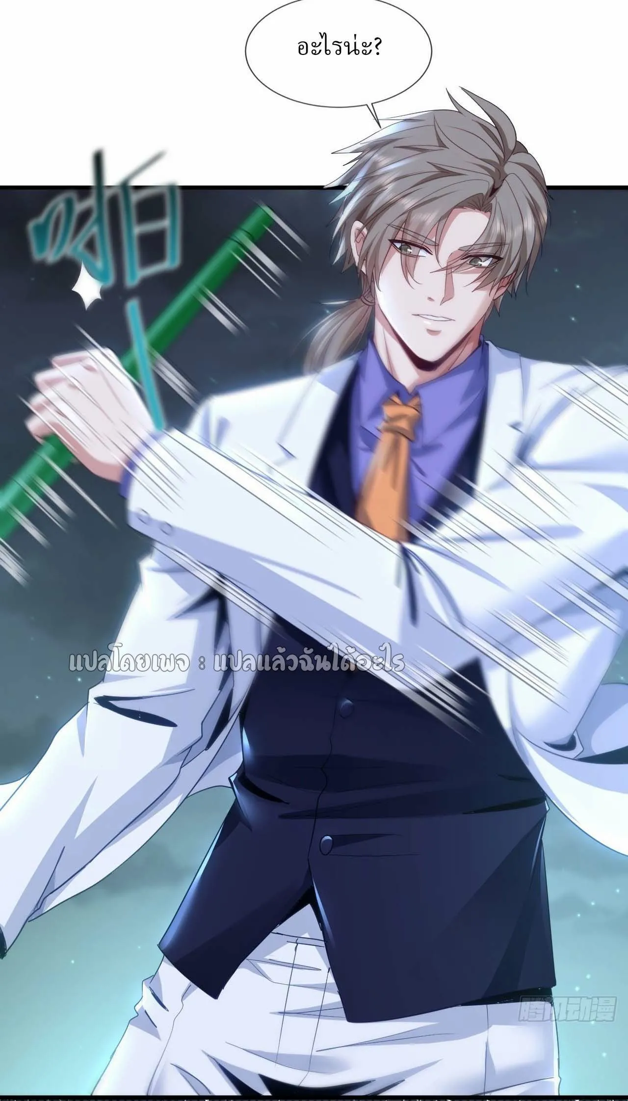 Chu Chen_ The Trash Son-in-Law ตอนที่ ตอนที่ 144 รูปที่ 19