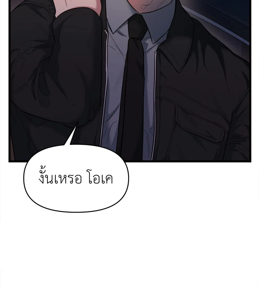 ปรารถนารักอันงดงาม ตอนที่ 43 รูปที่ 11