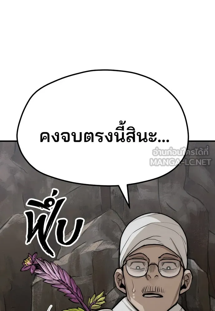 เส้นทางสู่เทพมาร ตอนที่ 42 รูปที่ 171