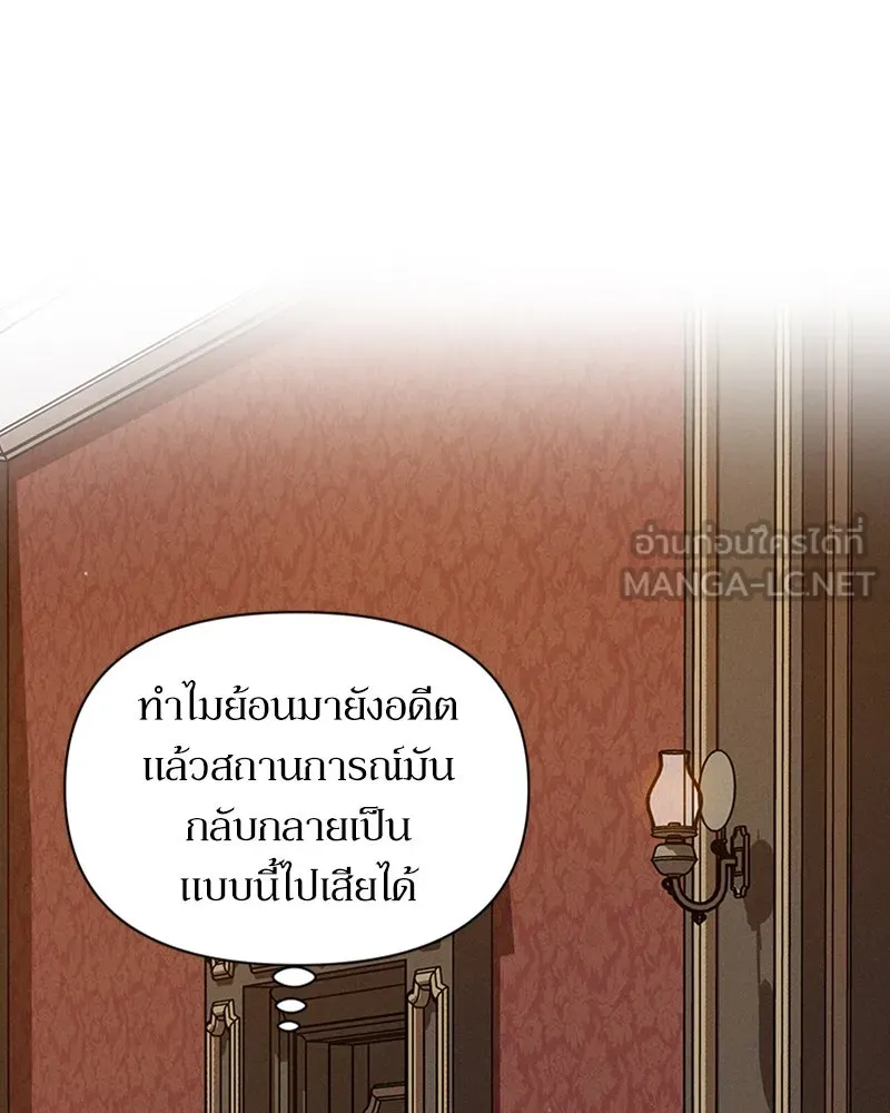 โอ้ ศัตรูที่รัก ตอนที่ 4 รูปที่ 21