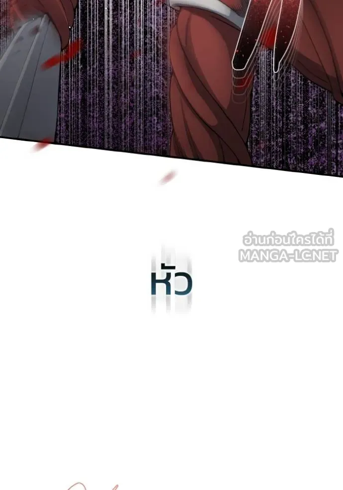 อัจฉริยะนอกคอก ตอนที่ 105 รูปที่ 29