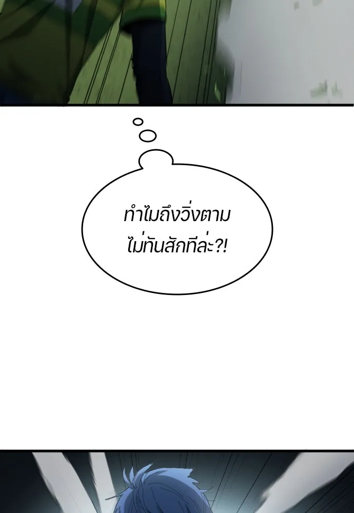 นักเตะแข้งสวรรค์ ตอนที่ 17 รูปที่ 58