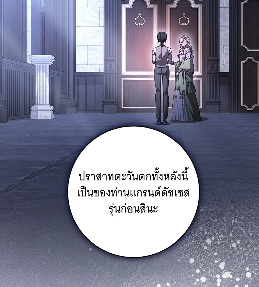 ทุกอย่างที่เสียไป ฉันขอทวงคืน ตอนที่ 76  (จบซีซัน 2) รูปที่ 107