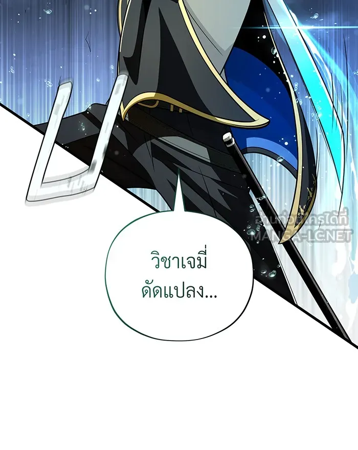 จอมเวทเกิดใหม่ในรอบ 66666 ปี ตอนที่ 126 รูปที่ 27