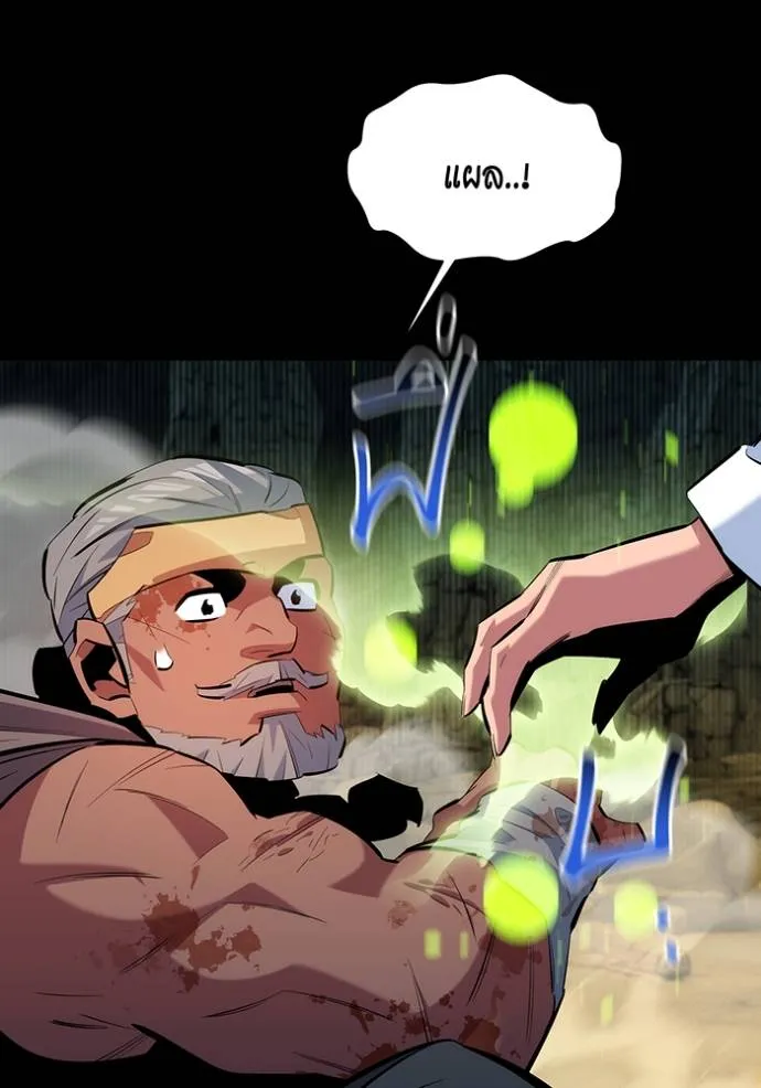 แยกร่างล่าอัตโนมัติ ตอนที่ 120 รูปที่ 44