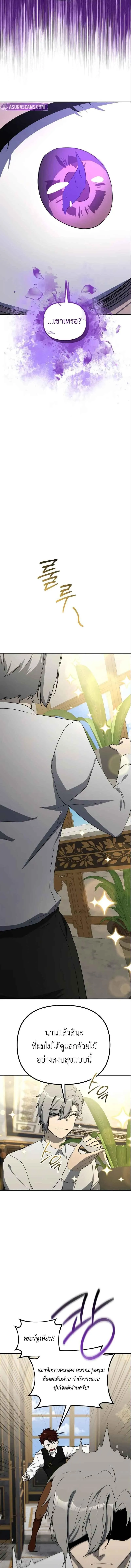 Playing the Perfect Fox-Eyed Villain ฉ_นกลายเป_นวายร_ายจอมเจ_าเล_ห_ส_ดเพอร_เฟค ตอนที่ ตอนที่ 37 รูปที่ 12