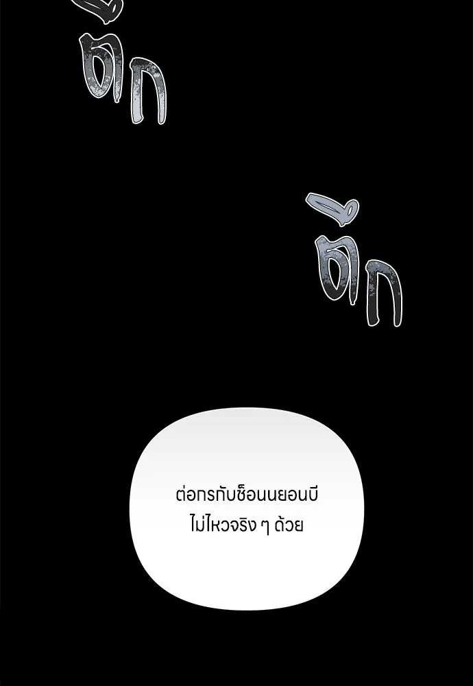 ข้าเนี่ยนะเป็นพระสนม ตอนที่ 1 ข้าเนี่ยนะเป็นพระสนม รูปที่ 104