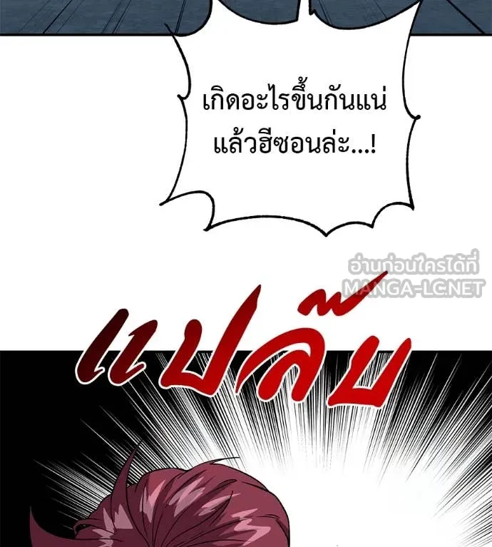 เรียกฉันว่าพระเจ้า ตอนที่ 58 รูปที่ 35