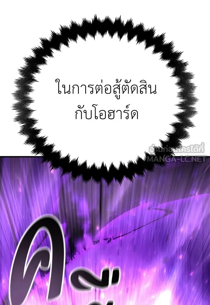 ไอ้เพลเยอร์นั่น ฉันฆ่ามันเอง ตอนที่ 112 รูปที่ 174