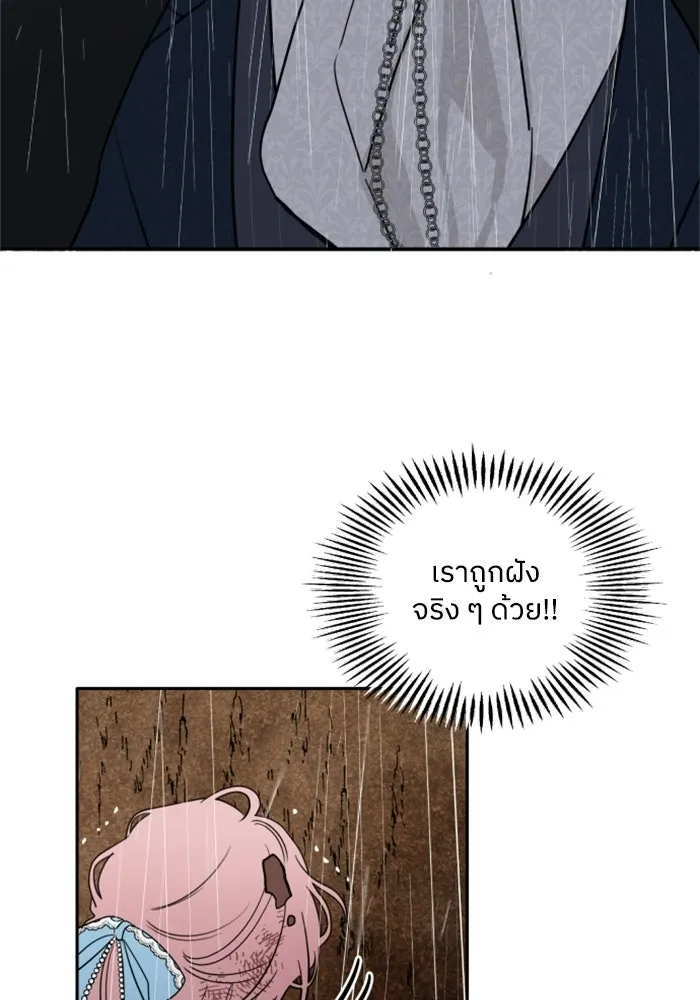 ครอบครัวสามีเห็นทีจะคลั่งรัก ตอนที่ 3 รูปที่ 19