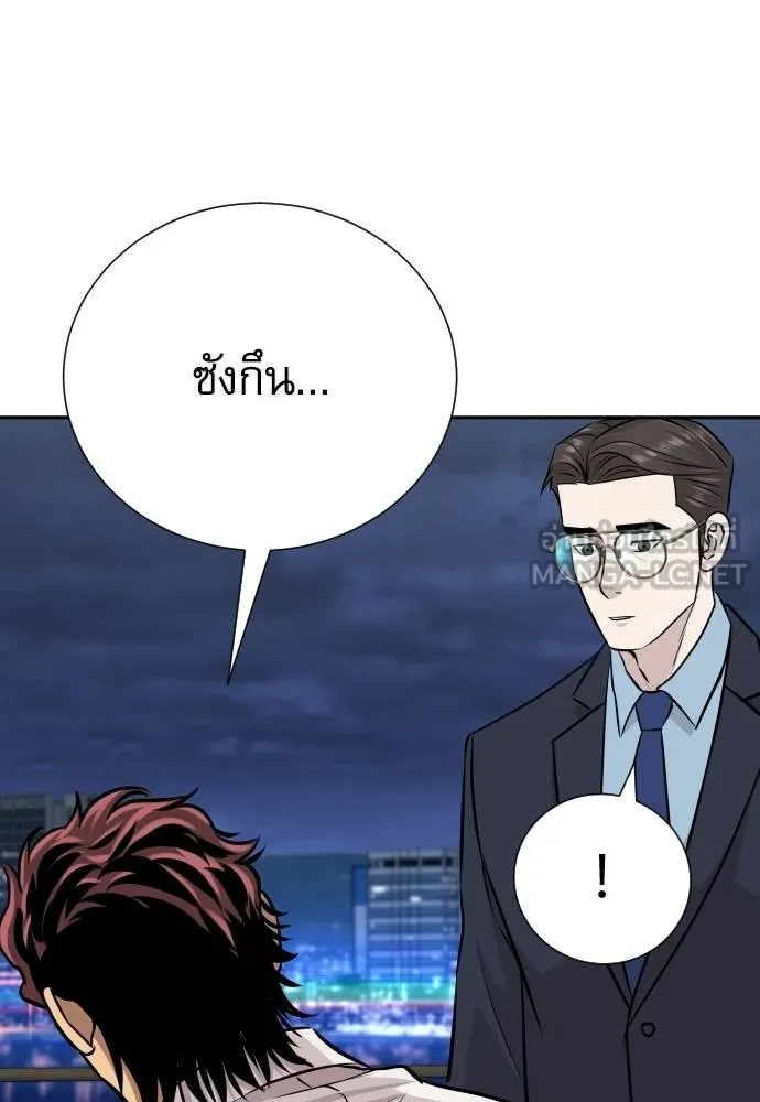 หลานอัจฉริยะ ตอนที่ 31 รูปที่ 156