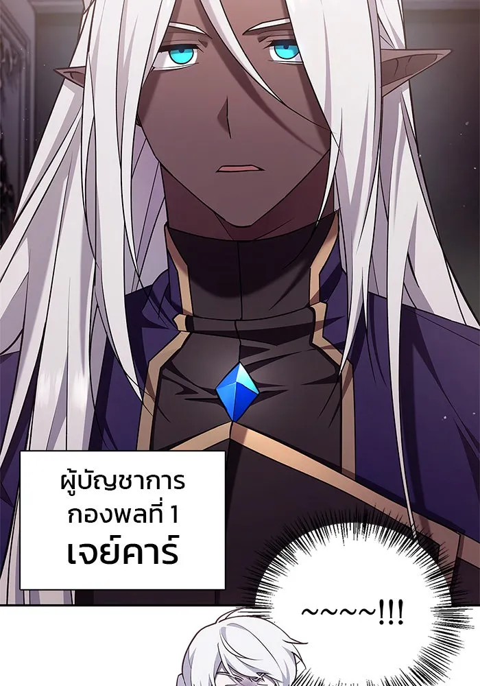 ผมไม่ได้เก่งอย่างที่คิด ตอนที่ 4 รูปที่ 82