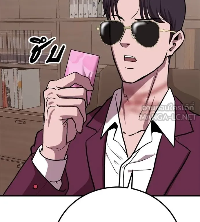 เรียกฉันว่าพระเจ้า ตอนที่ 17 รูปที่ 219