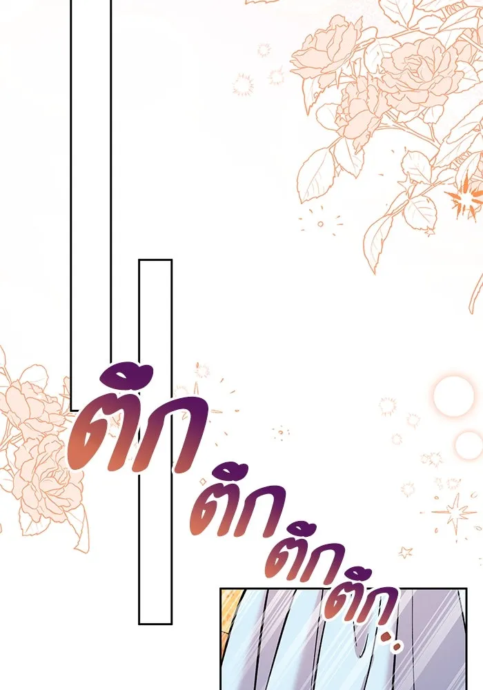 หวานใจสุดโหดโหมดเชื่อง ตอนที่ 76 รูปที่ 73