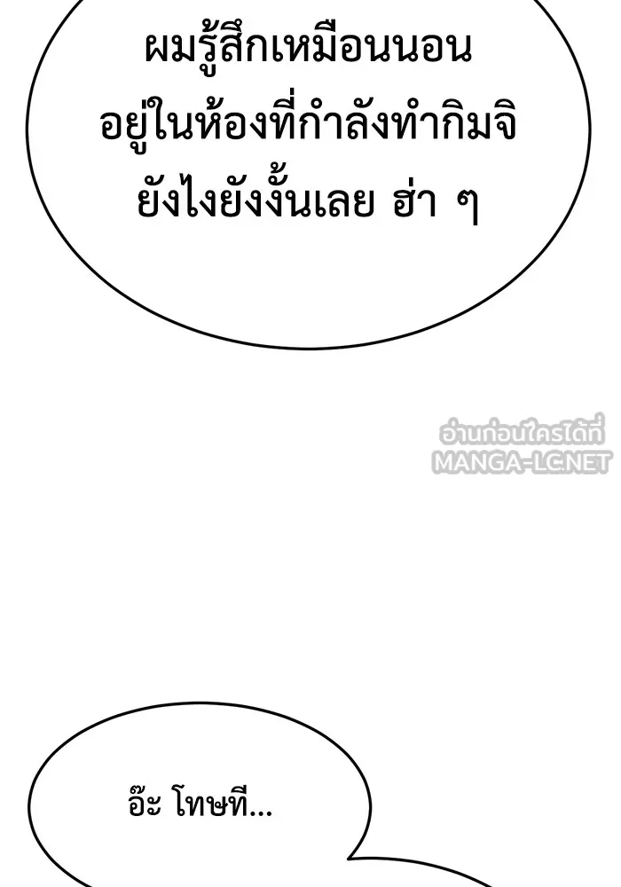 ช่วยเปลี่ยนฉันที ตอนที่ 258. ซีซัน 2 รูปที่ 24