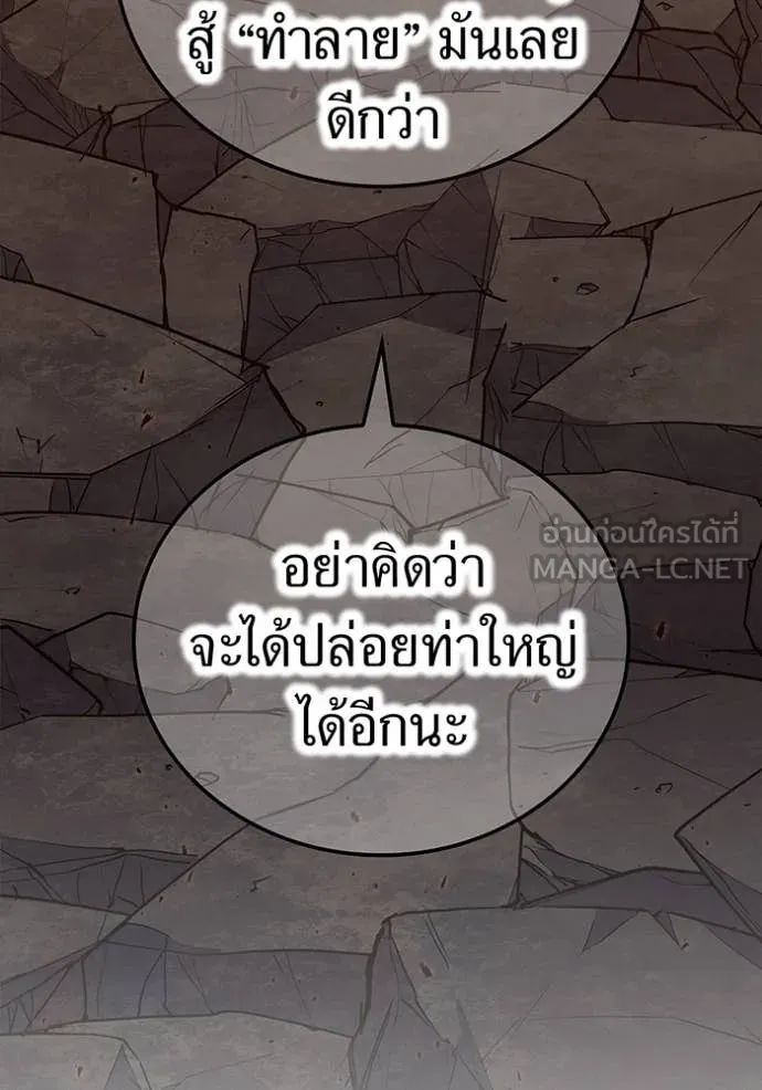 เพลเยอร์เลือดเทวะ ตอนที่ 68 รูปที่ 173