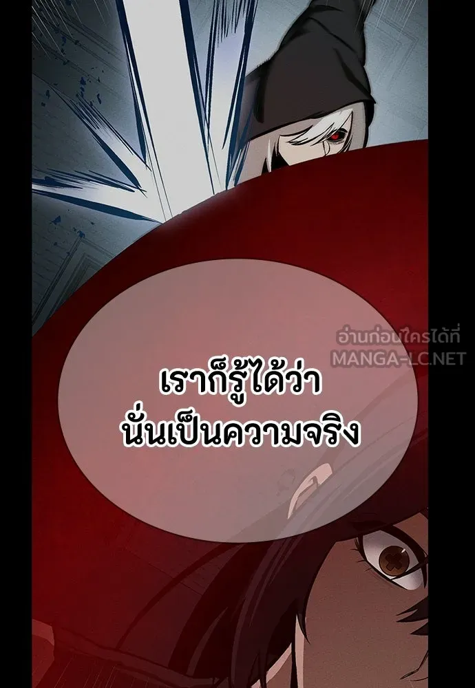 มือสังหารพันธุ์อมตะ ตอนที่ 75 รูปที่ 54