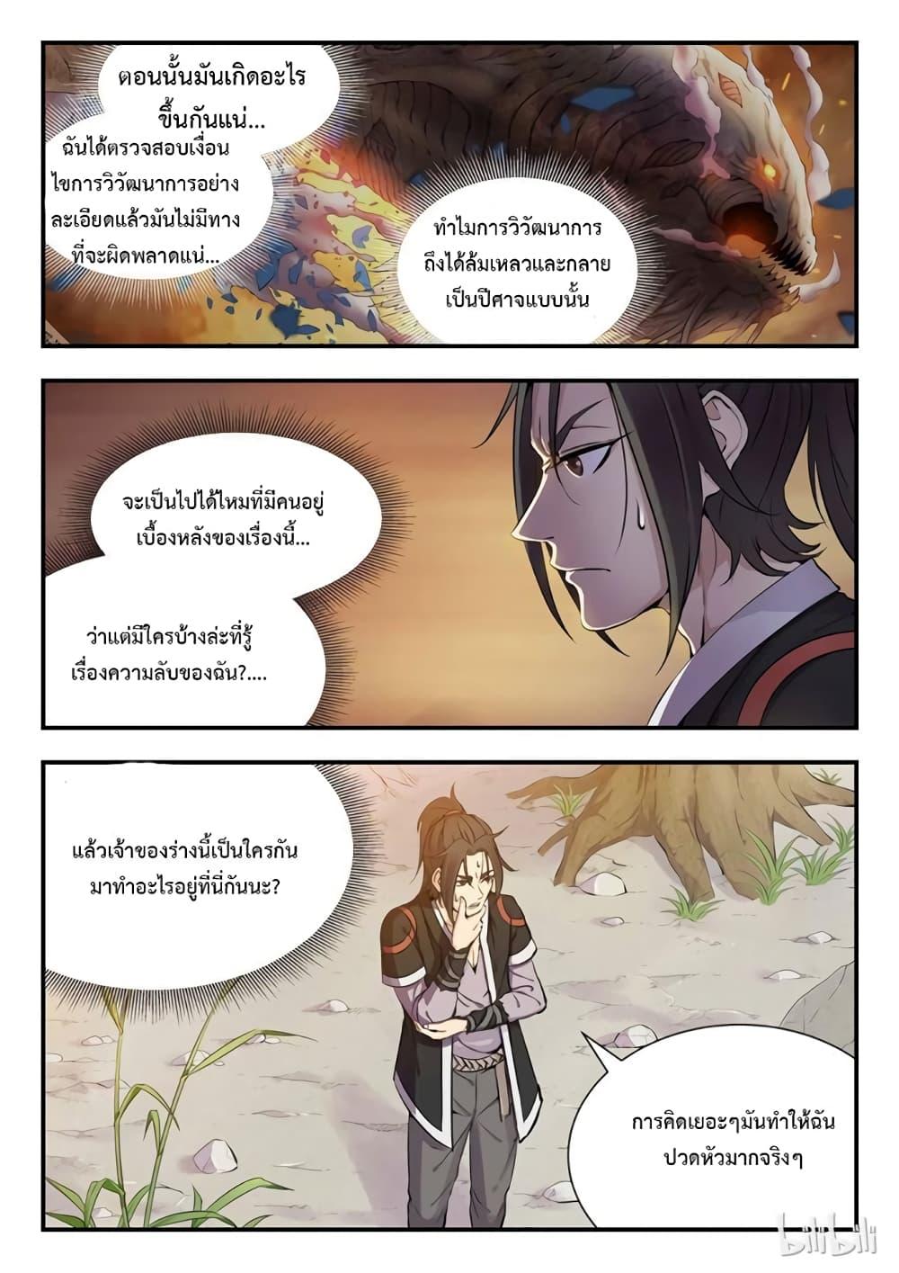 Manga-lc-com อ่านมังงะ อ่านการ์ตูน ออนไลน์ ฟรี King of Spirit Beast ตอนที่ 1 2 3 4 5 6 7 8 9 10 11 12 13 14 ฟรี ไม่มีโฆษณา Manga-lc - อ่าน มังงะ อ่าน การ์ตูน ออนไลน์ อ่านมังงะ ฟรี