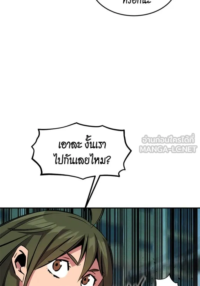 แยกร่างล่าอัตโนมัติ ตอนที่ 139 รูปที่ 64